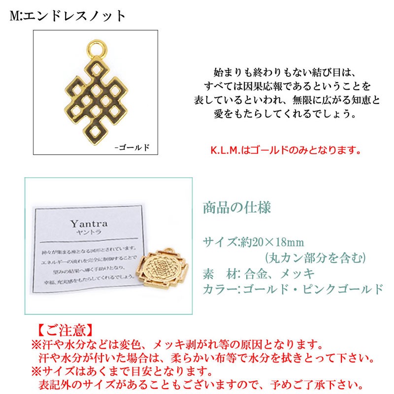シンボルチャーム Holy Charm 神聖幾何学模様のパーツ 全13種類
