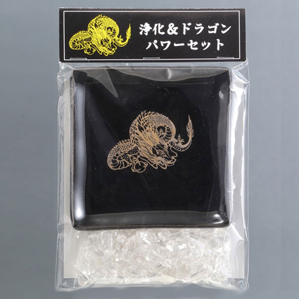 浄化 ドラゴン パワーセット お皿 水晶 さざれ石｜giyaman-jewellery｜02