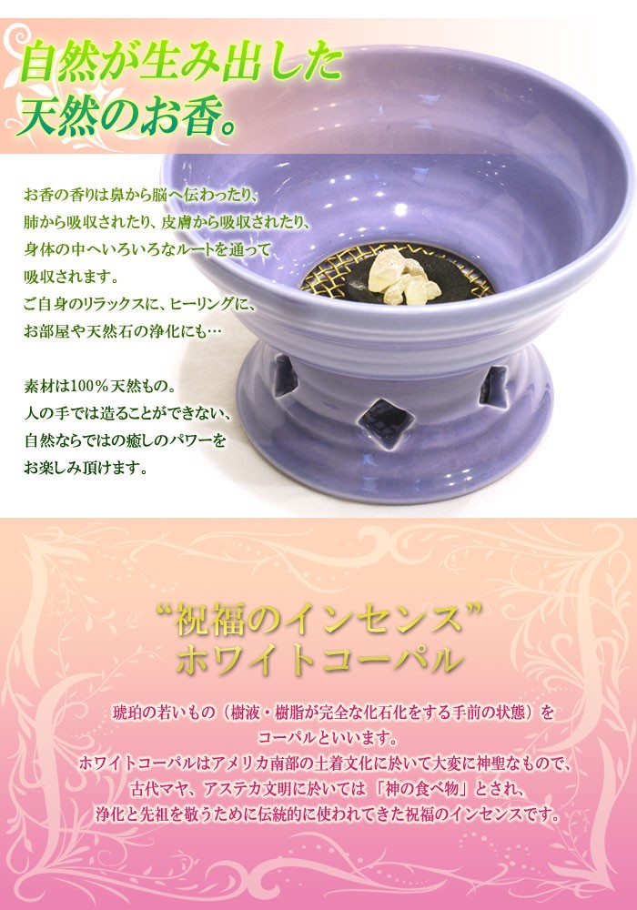 浄化用 メキシコ産 ホワイトコーパル 約20g : Giyaman Jewellery