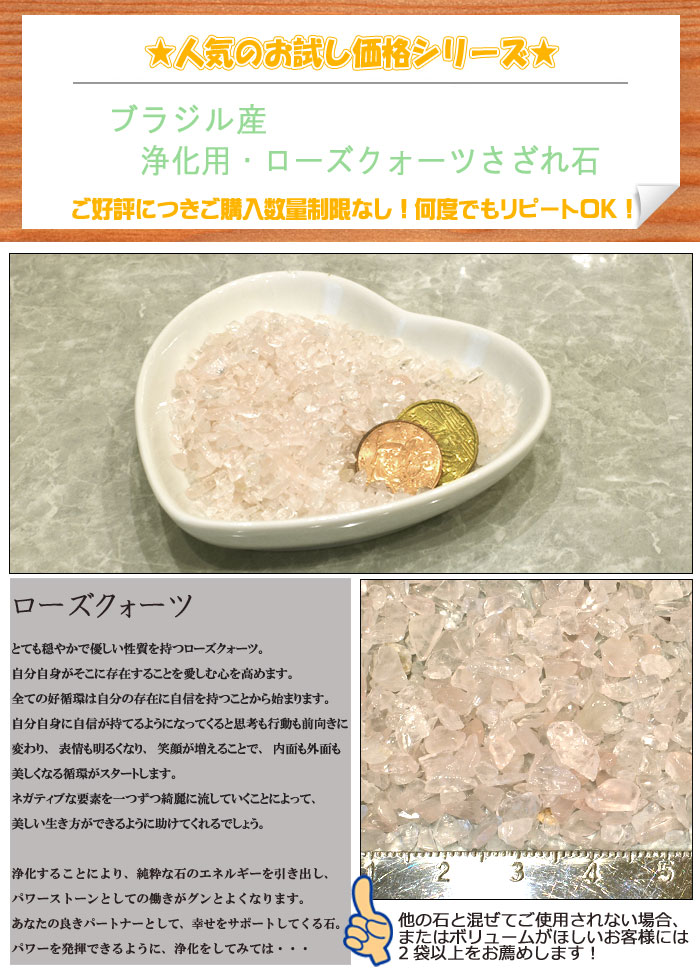 さざれ石 浄化 天然石 ブラジル産 ローズクォーツ 50g 2A 極小タイプ :ac-gros-2sc:Giyaman Jewellery  Yahoo!店 - 通販 - Yahoo!ショッピング