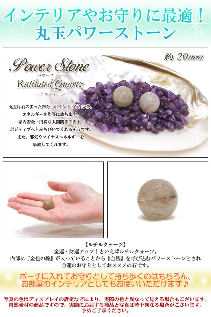 さざれ石 浄化 天然石 ルチルクォーツ 20g A 極小-小粒 : Giyaman