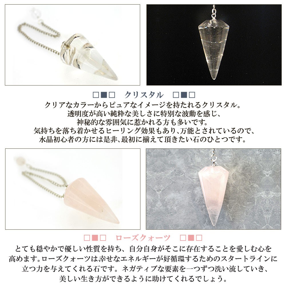 天然石 ペンデュラム ラウンドタイプ 水晶 ローズクォーツ 天然石 ペンデュラム ラウンドタイプ 水晶 ローズクォーツ