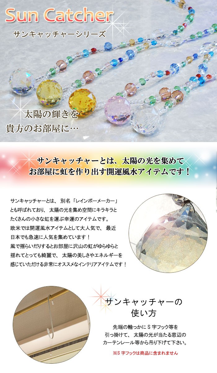 ネイビー様2点お纏め専用ページ✩.*˚サンキャッチャー 0797c3c7b6ae9b9cc3aa27c2db8233