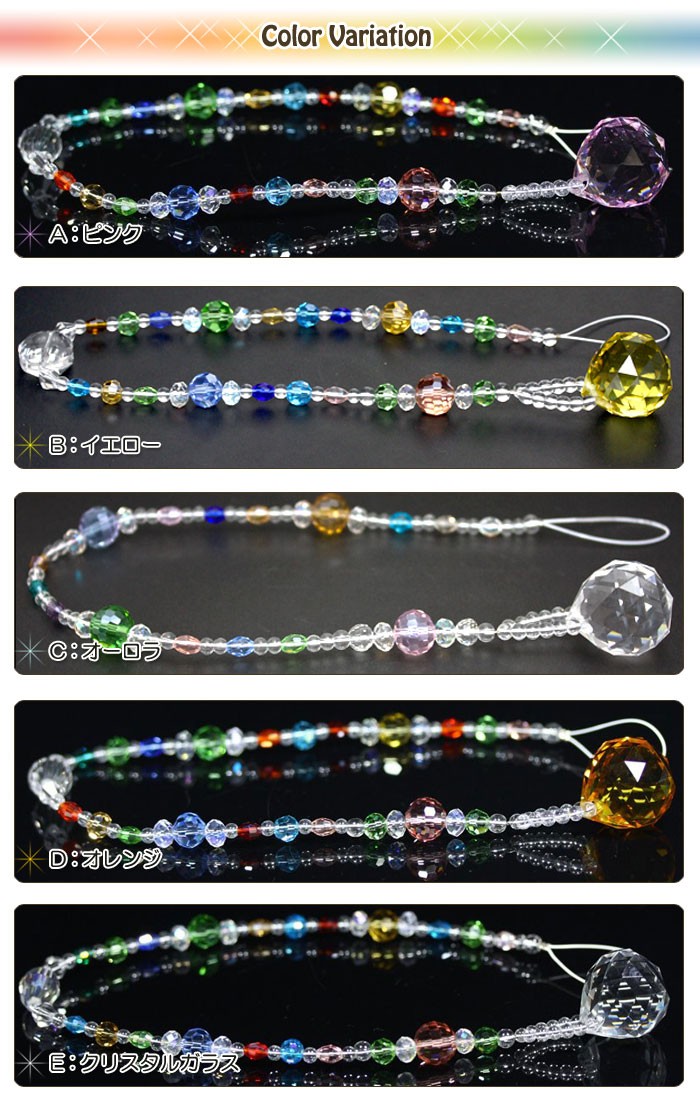 サンキャッチャー 全5種類 マルチサンキャッチャー2cm玉 全長約