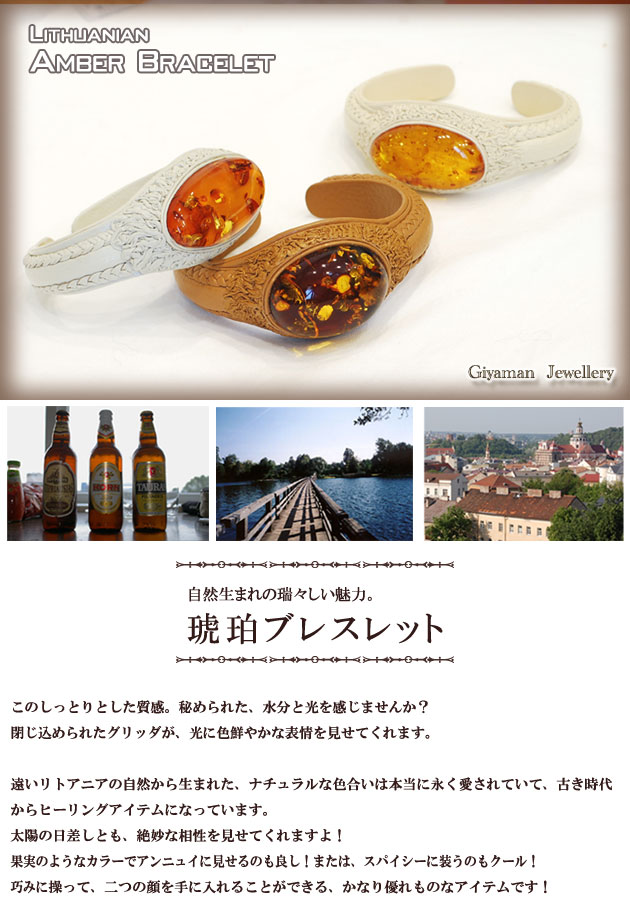 世界に一つだけのブレスレット 大きな美しい琥珀の天然革ブレスレット 