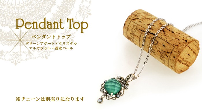 碌山 天然石グリーンアゲート マルカジット 淡水パール ペンダントトップ 碌山 天然石 グリーンアゲート クリスタル＆マルカジット 淡水