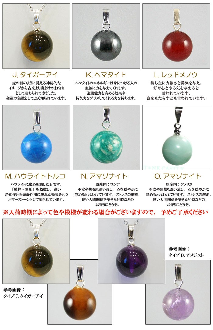 丸玉 12mm 天然石 ペンダント トップ : Giyaman Jewellery Yahoo