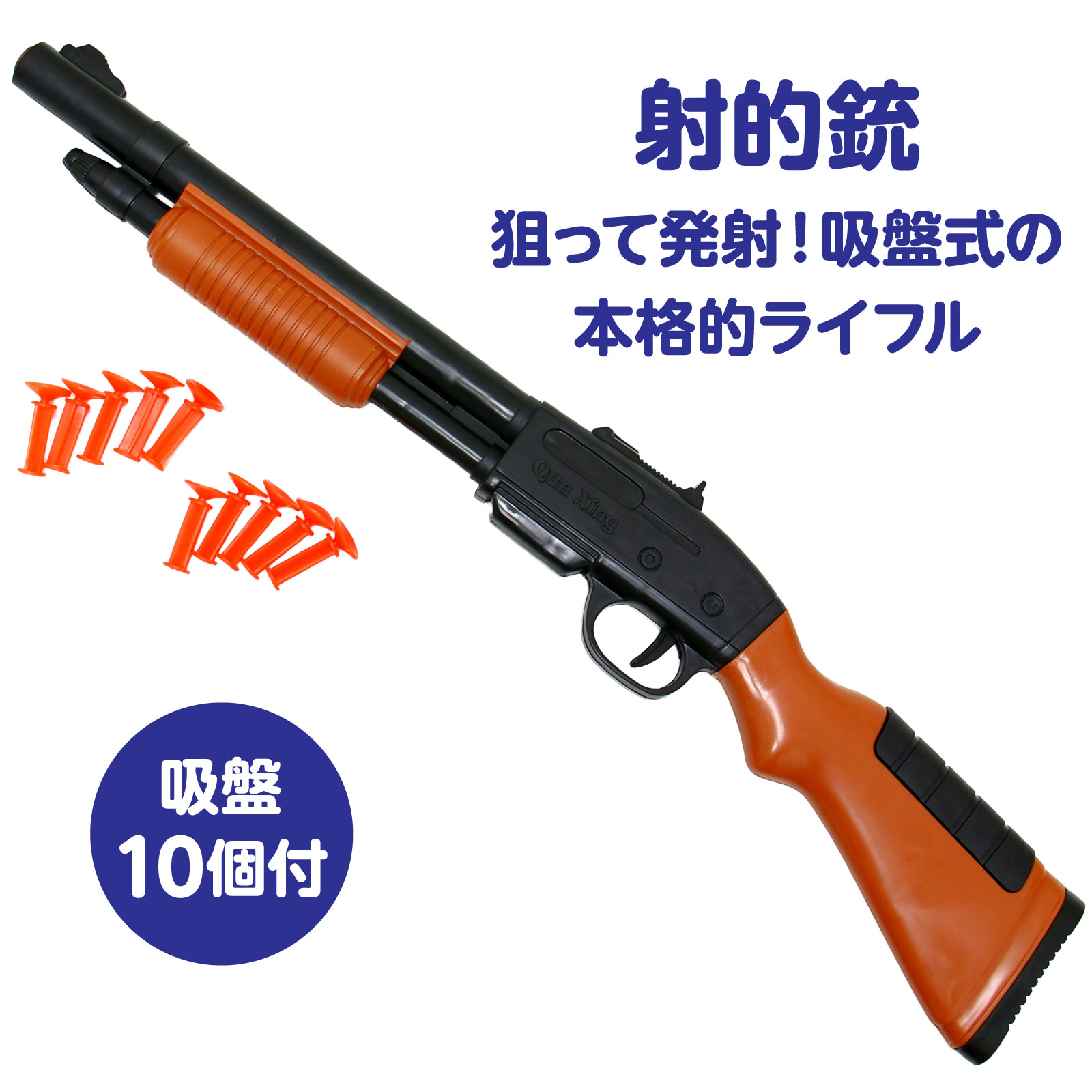 射的銃（おもちゃ） | ゲーム、おもちゃ の商品一覧 通販 - Yahoo