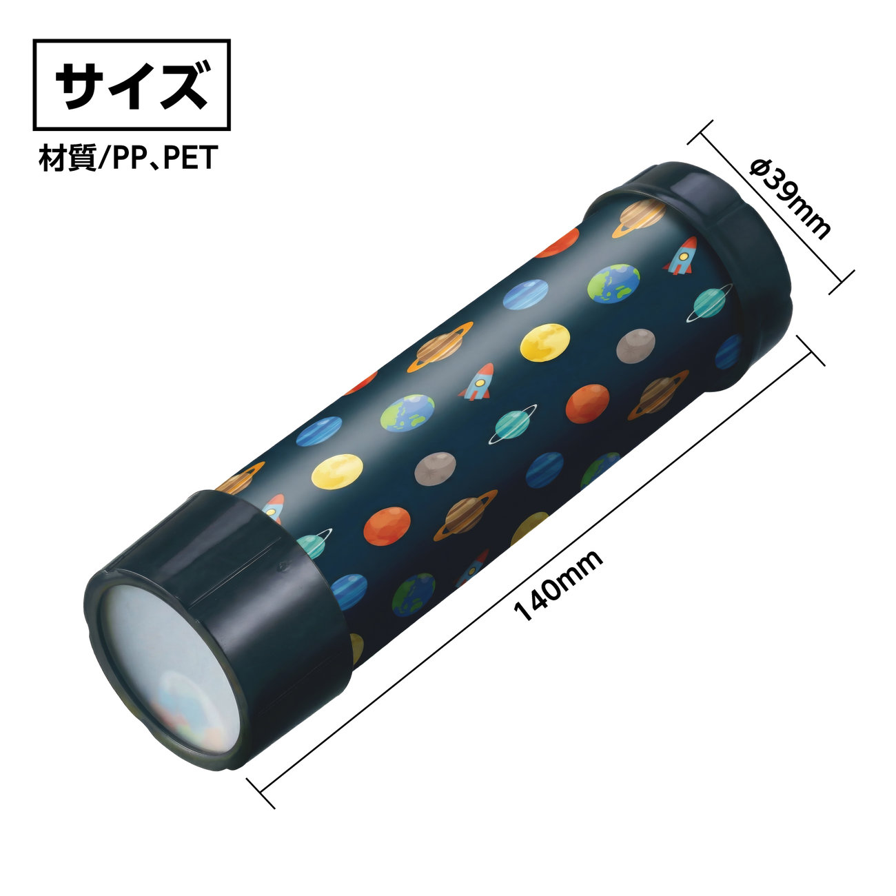 万華鏡工作キット(宇宙) 送料無料の詳細画像2