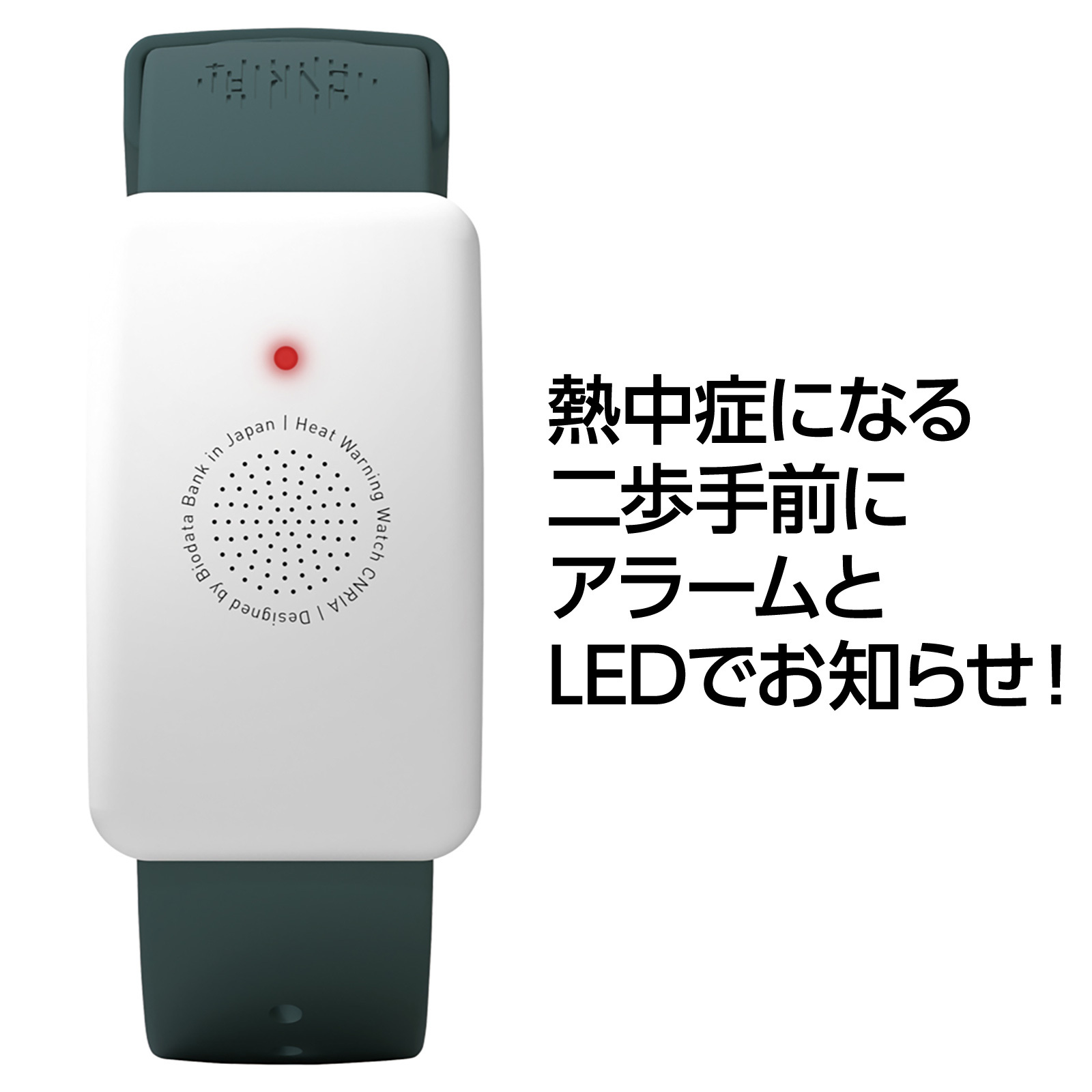 熱中対策ウォッチ カナリアのおすすめ人気商品一覧 通販 - Yahoo