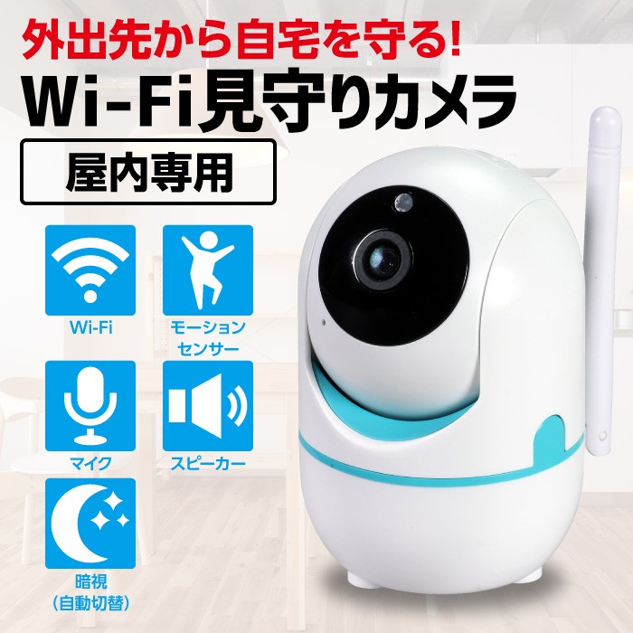 パナソニック 防犯カメラ 防犯 見守り 楽天市場】見守りカメラ パナソニックの通販