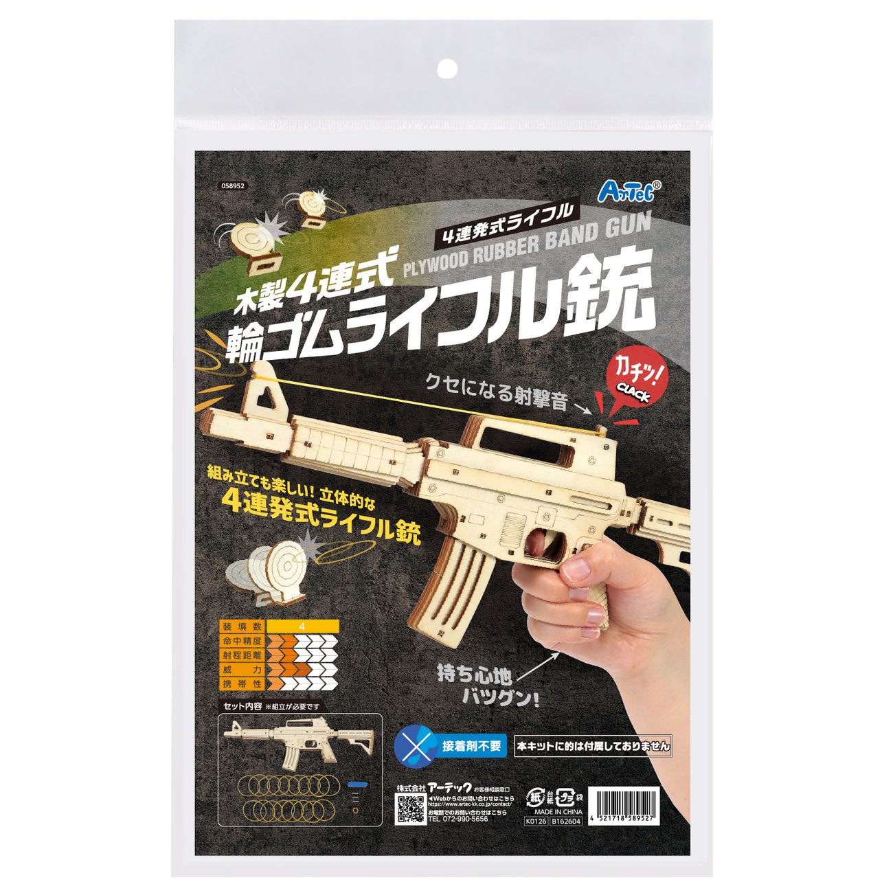 ゴム銃 スナイパーライフル（ゲーム、おもちゃ）の商品一覧 通販