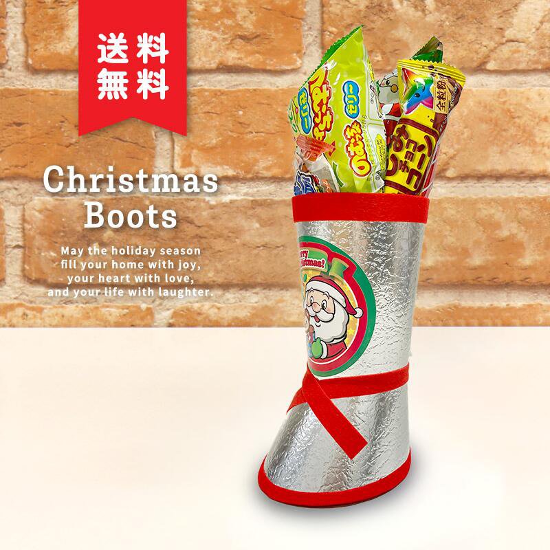 クリスマスブーツ 銀ブーツ5インチMサイズ お菓子入り ジェリック付き | パーティ ギフト プレゼント ＜送料無料＞ おすすめ 人気 使いやすい 便利 高評価