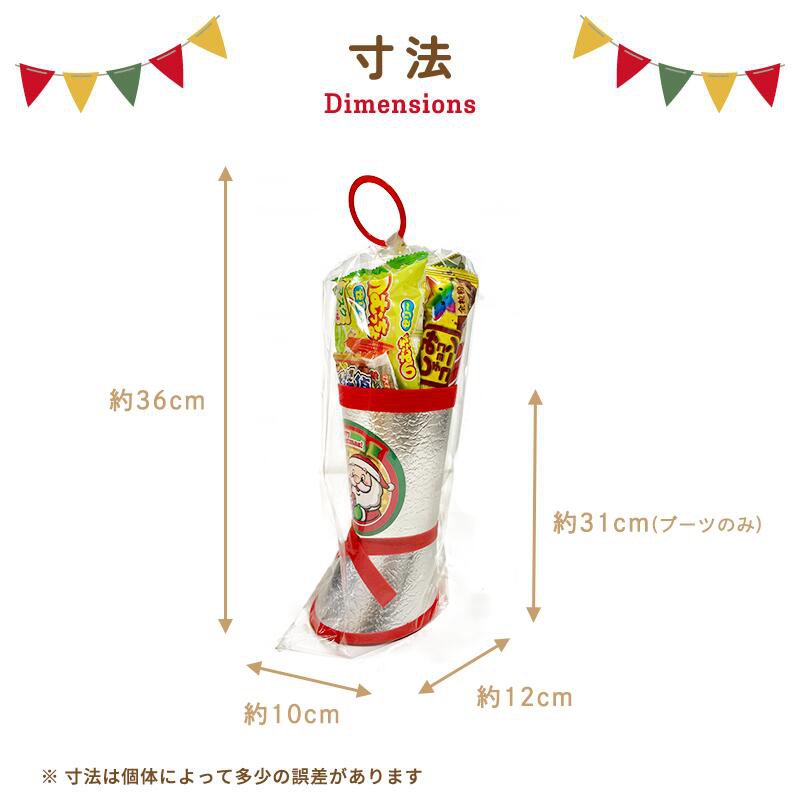 クリスマスブーツ 銀ブーツ5インチMサイズ お菓子入り ジェリック付き