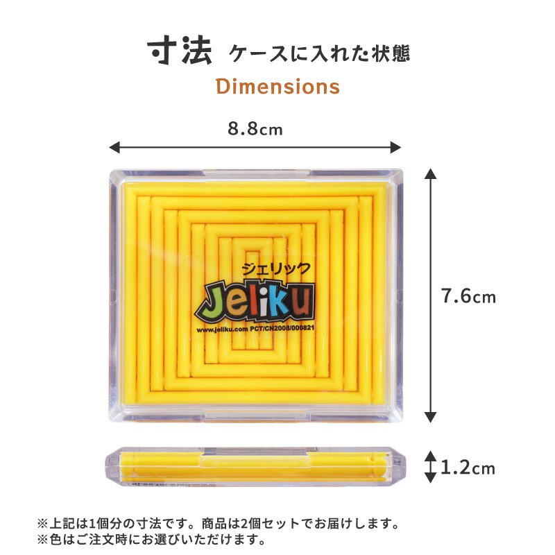創作パズル ジェリック 2個入り 色選択可 |...の詳細画像1