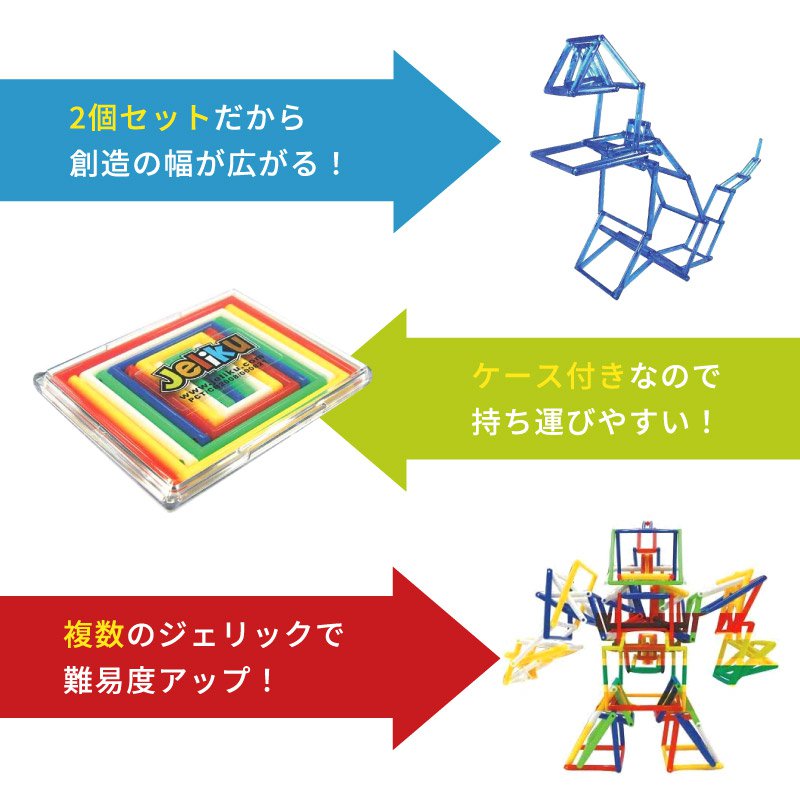 創作パズル ジェリック 2個入り 色選択可 |...の詳細画像5