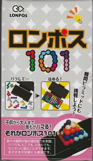 パズルゲーム ロンポス101 プレゼント ギフト :hs101:ギザブレインズ