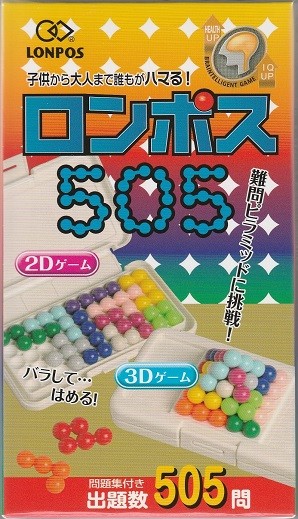 パズルゲーム ロンポス505 プレゼント ギフト : hs505 : ギザ