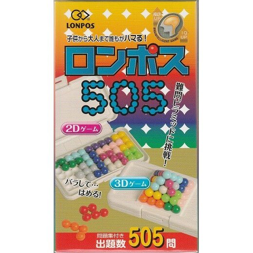 ロンポス505 送料無料 頭がよくなるパズルゲーム プレゼント ギフト