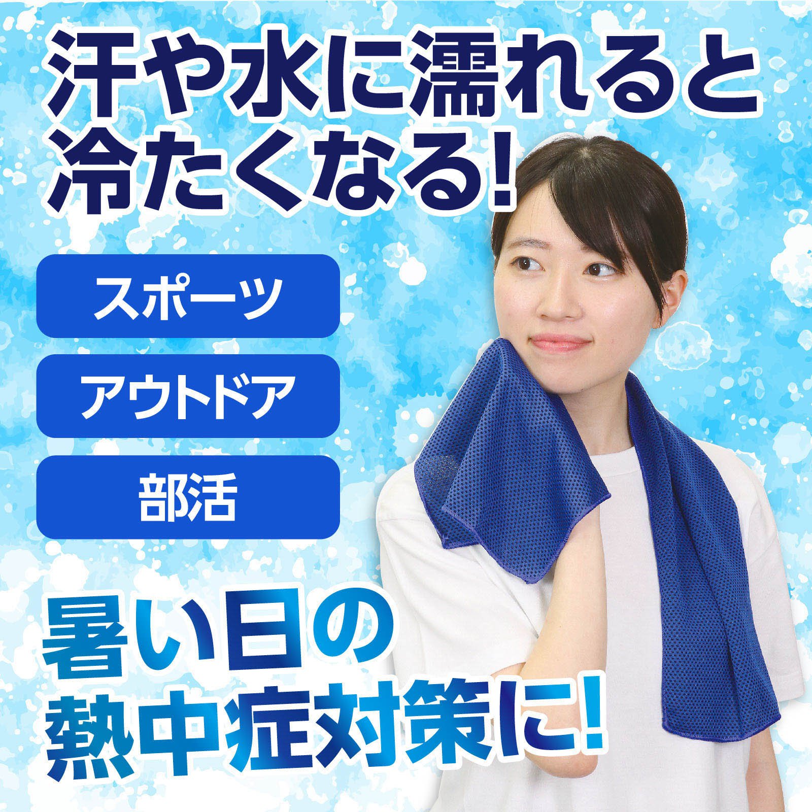 冷感タオル ブルー おすすめ 人気 使いやすい...の詳細画像2