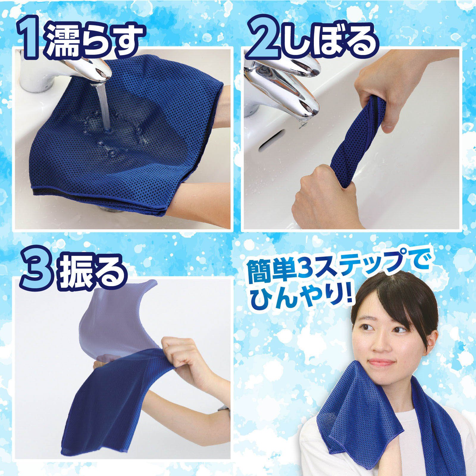 冷感タオル ブルー おすすめ 人気 使いやすい...の詳細画像3