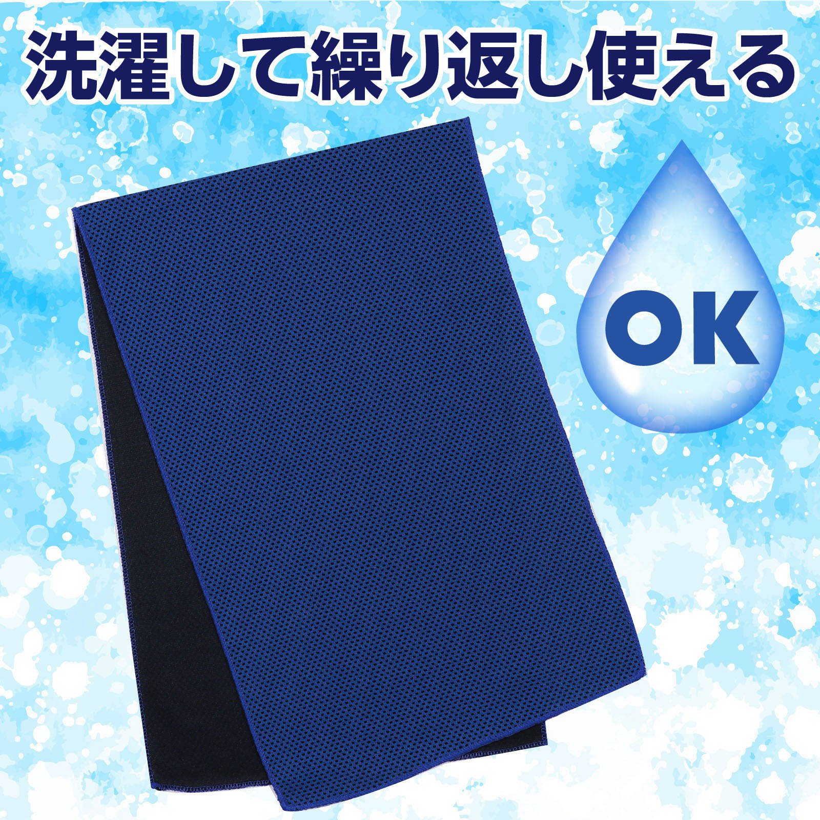 冷感タオル ブルー おすすめ 人気 使いやすい...の詳細画像4