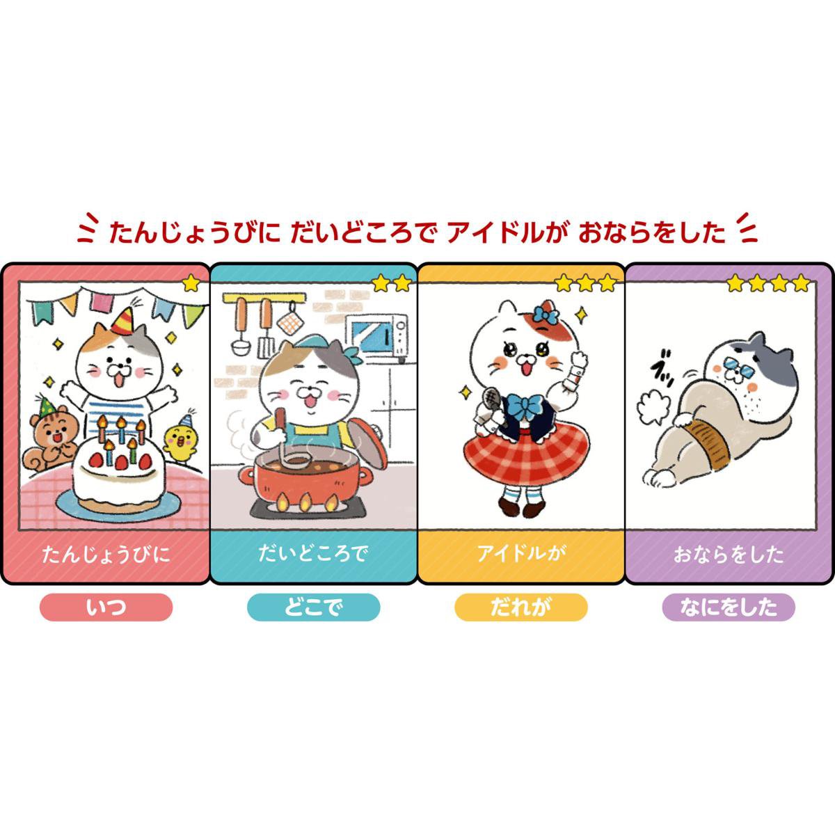 おはなしづくりカードゲームおはなしづくり 文章...の詳細画像1