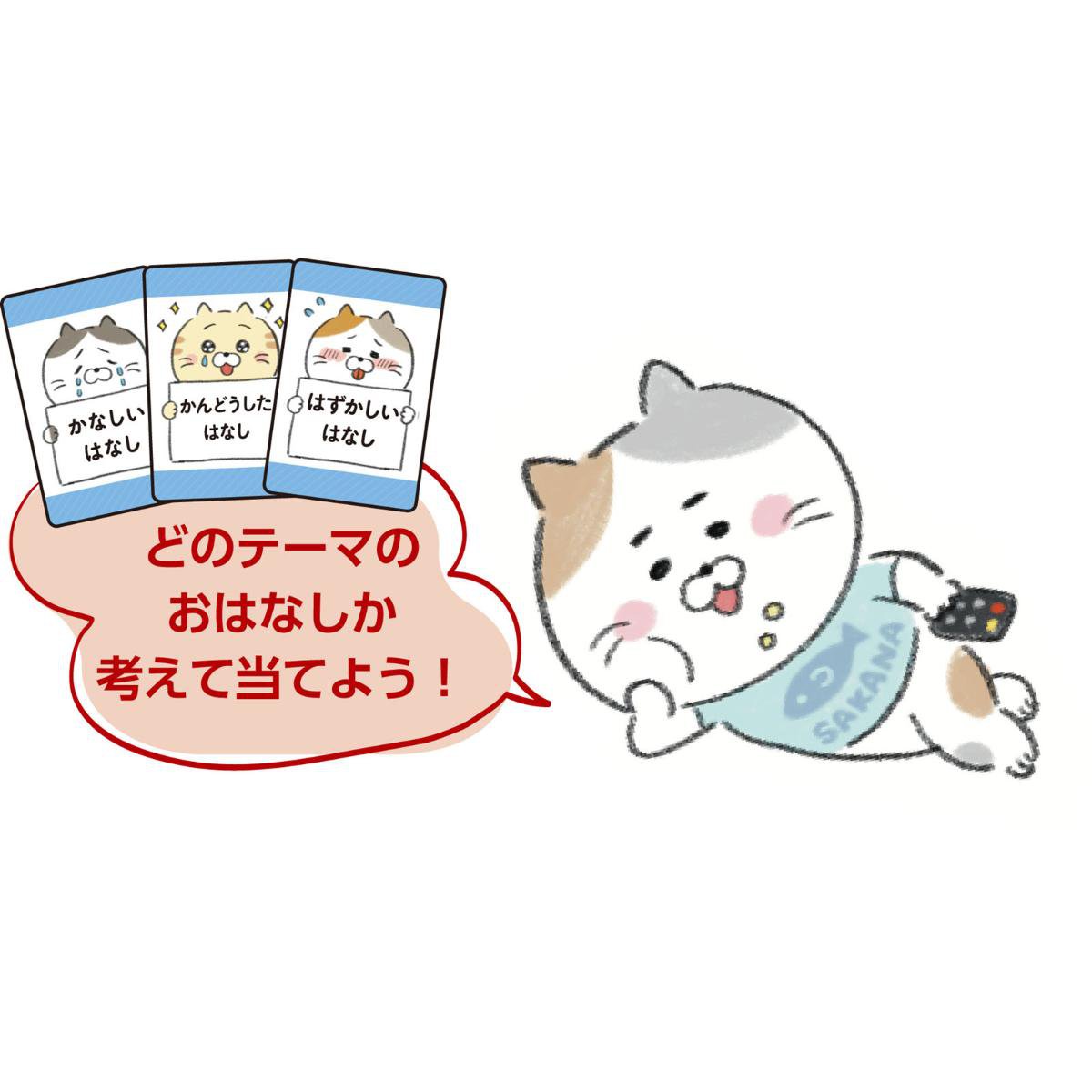 おはなしづくりカードゲームおはなしづくり 文章...の詳細画像3