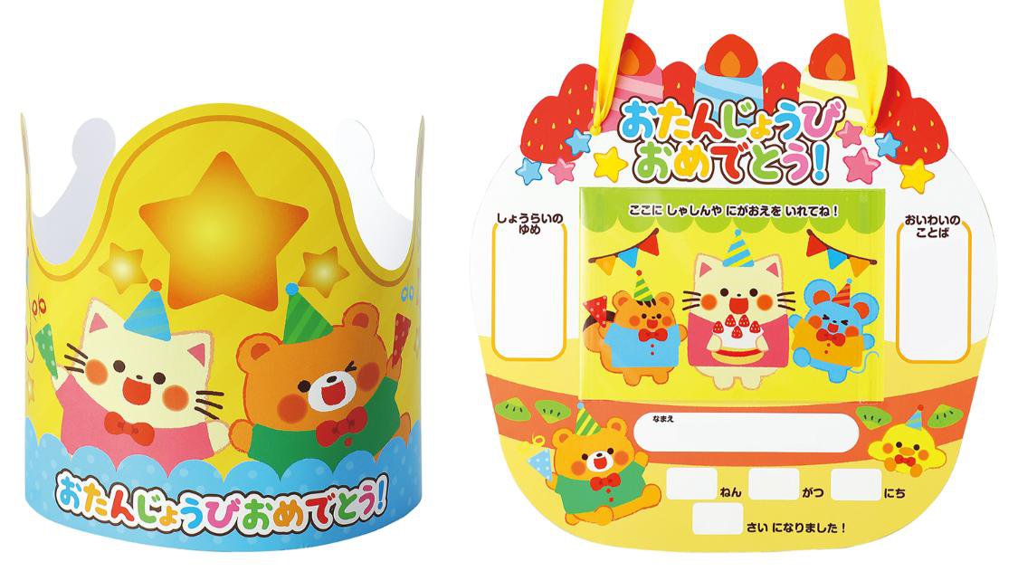 お誕生日かんむり＆カードセットお誕生日かんむり かんむり お誕生日 誕生日 お祝い 冠 かわいい グッズ お祝いグッズ イベント 誕生日会 パーティー 幼稚園