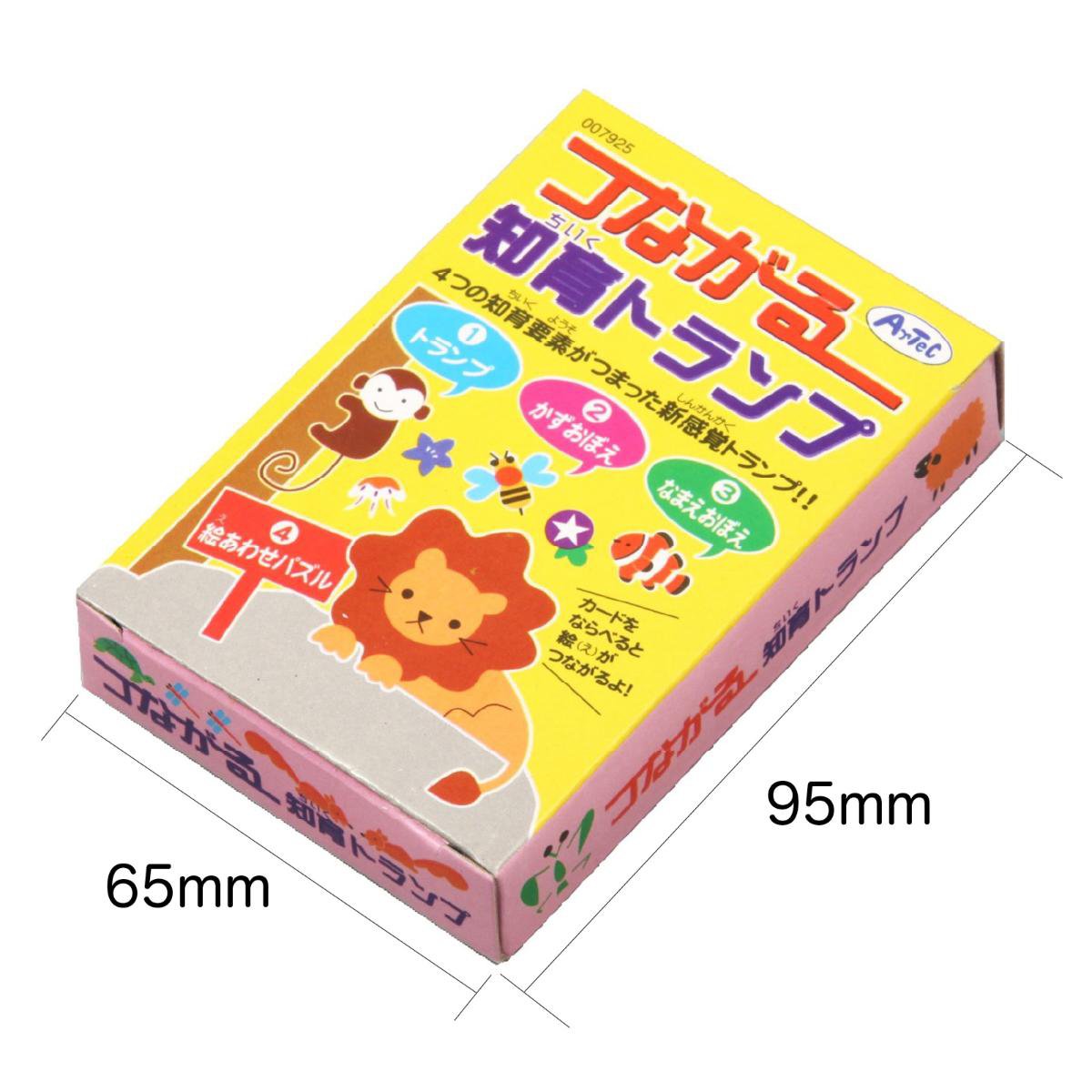 つながる知育トランプトランプ 数かぞえ 絵合わせ 名前おぼえ パズル