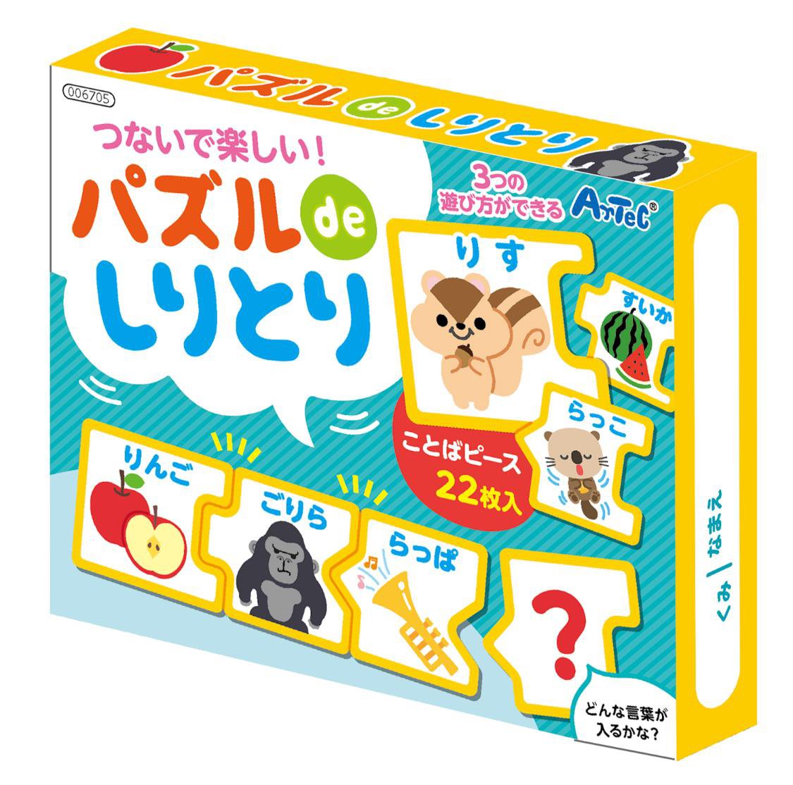 パズルｄｅしりとりしりとり パズル ことば遊び 言葉遊び 国語 言語能力 カードゲーム ボードゲーム テーブルゲーム ゲーム お正月 冬休み 子ども 幼児 幼稚園