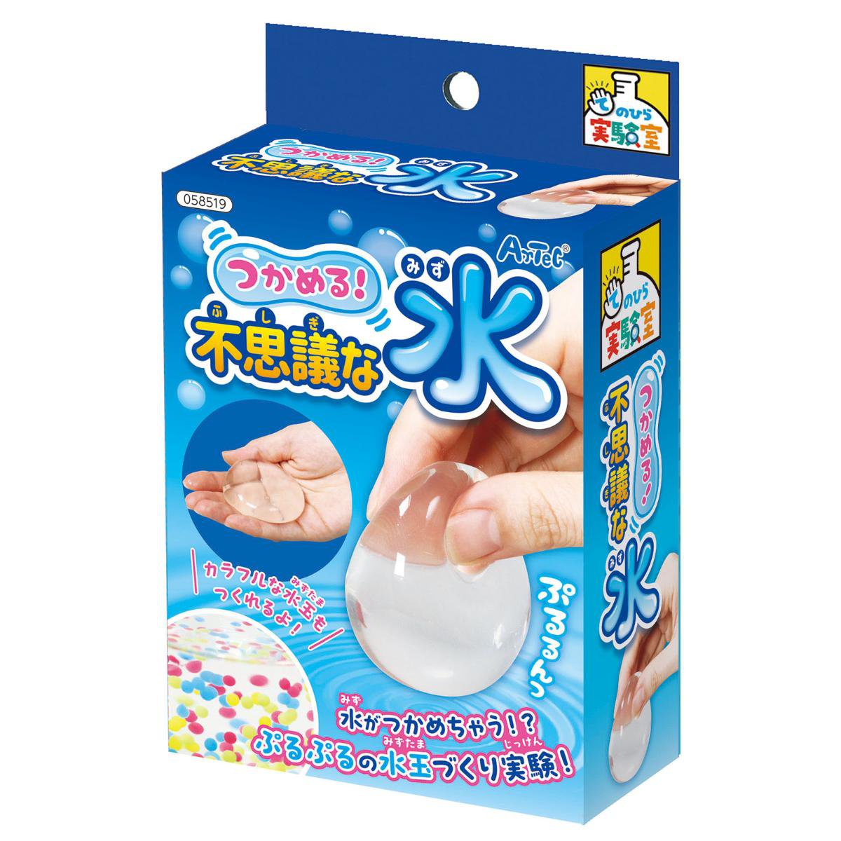 つかめる不思議な水つかめる水 てのひら実験室 実験 実験キット 実験セット 理科 科学 科学工作 クラフト 工作キット 自由工作 自由研究 夏休み 冬休み 小学校