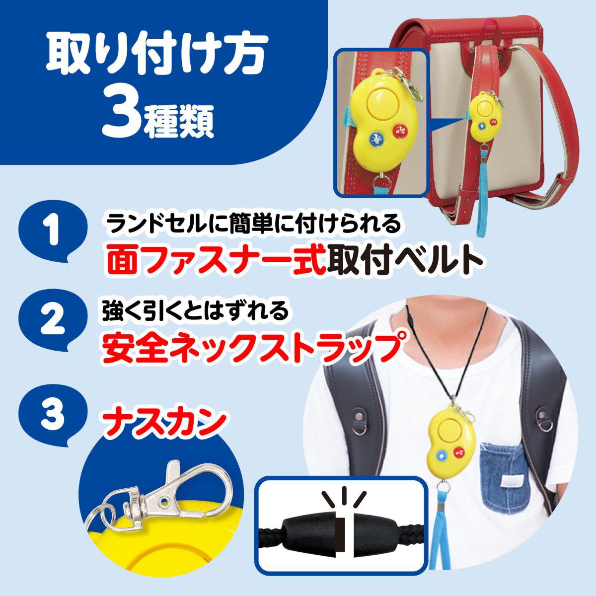 防犯ブザービーンズII(防水・単4電池)防犯ブ...の詳細画像3