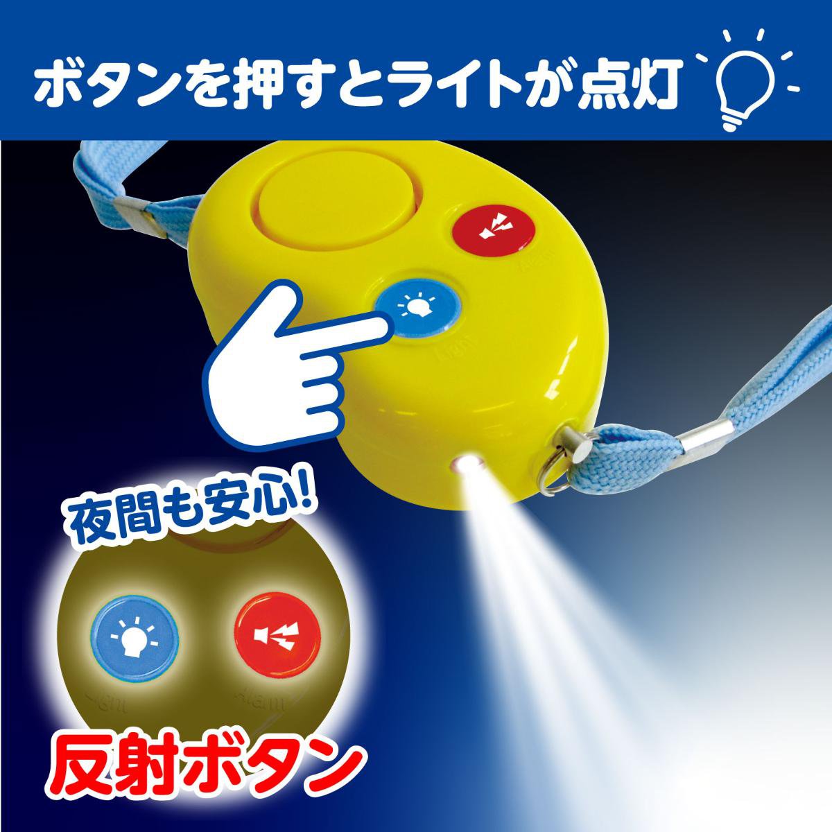 防犯ブザービーンズII(防水・単4電池)防犯ブ...の詳細画像5
