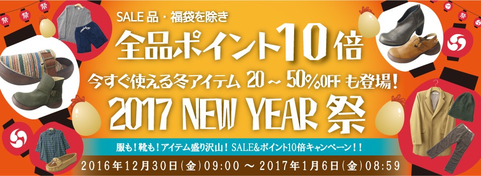 カヌーサンダル専門店!SHOP CANOE by Yahoo! / 2016SALE特集！