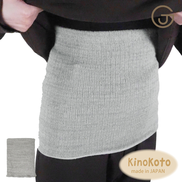 腹巻き レディース メンズ 温活 温める 綿 オーガニックコットン 炭糸 冷え対策 ウエストウォーマー 締め付けない 日本製 Kinokoto |  | 01