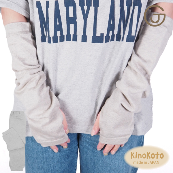 アームウォーマー アームカバー レディース 指穴 あり 指なし ロング おしゃれ  UVカット 遮光 ツートン バイカラー  薄手 夏 日焼け対策 キノコト kinokoto |  | 02