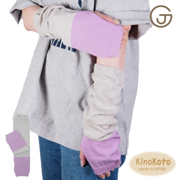 アームウォーマー アームカバー レディース 指穴 あり 指なし ロング おしゃれ  UVカット 遮光 ツートン バイカラー  薄手 夏 日焼け対策 キノコト kinokoto |  | 03