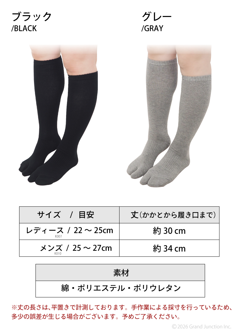 足袋 靴下 レディース 足袋ソックス ハイソックス tabi 足袋型 女性用