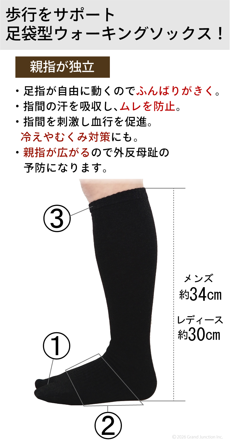足袋 靴下 メンズ 足袋ソックス ハイソックス ひざ下 膝下 足袋型 男性