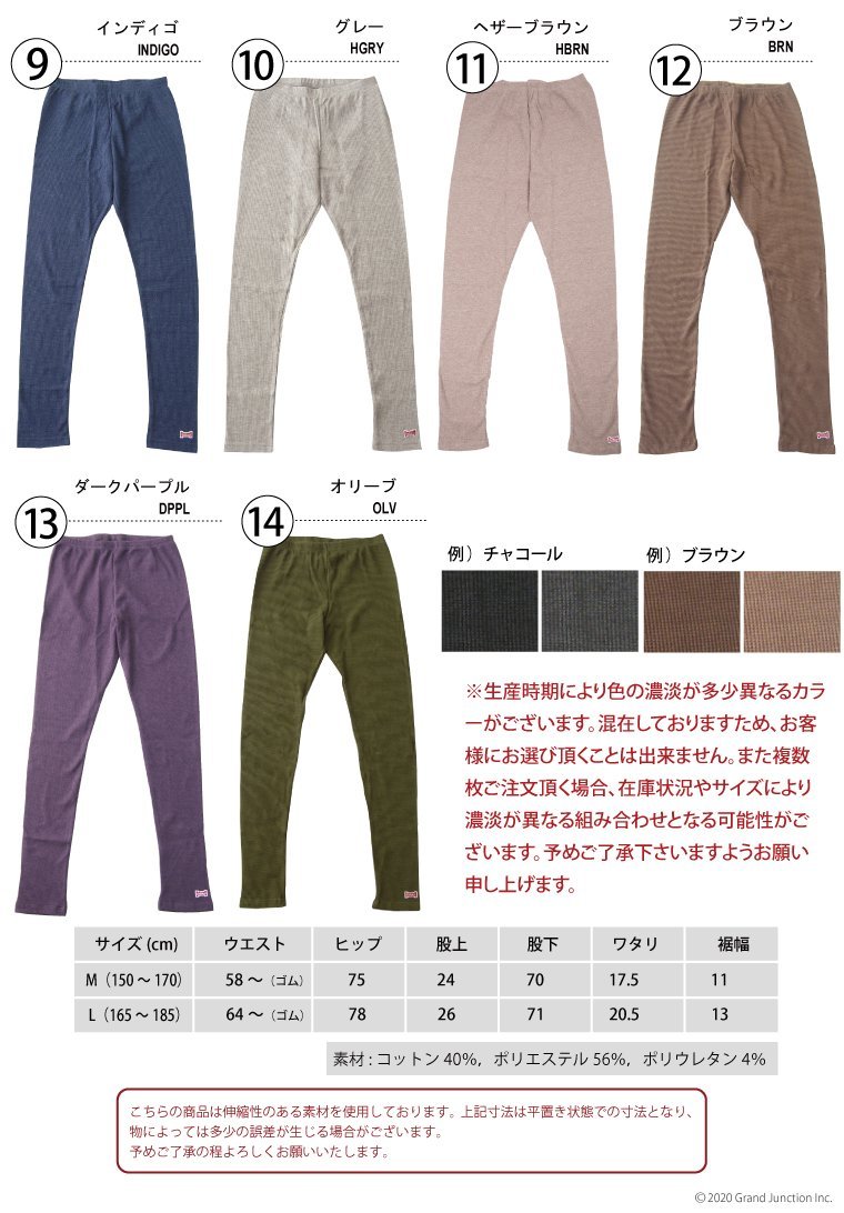 レギンス 夏 レギンスパンツ レディース メンズ HealthKnit  