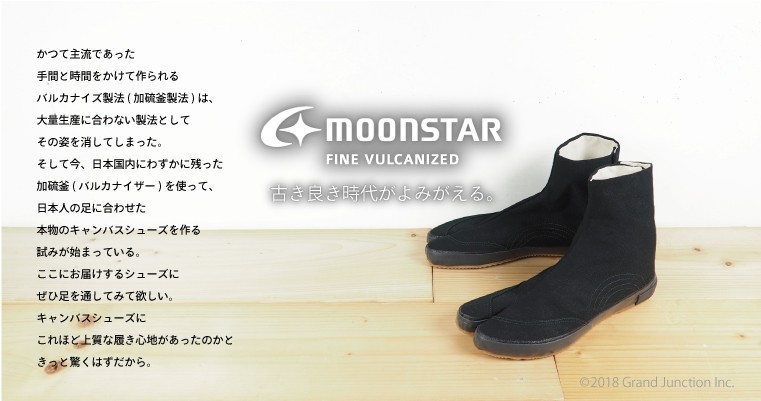 スニーカー キャンバス 地下足袋 FINE VULCANIZED JIKATABI ムーンスター 日本製 : mns029 : GJWEB - 通販  - Yahoo!ショッピング