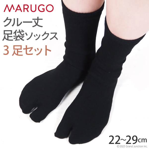 靴下 足袋 ソックス レディース メンズ クルーソックス あたたかい ビジネス フォーマル 足袋ソックス 3足セット marugo |  | 01