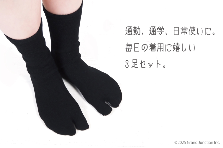 靴下 足袋 ソックス レディース メンズ クルーソックス あたたかい