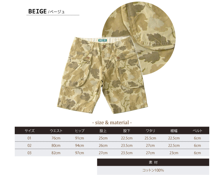 ショートパンツ メンズ リーフカモモンキーショーツ 日本製