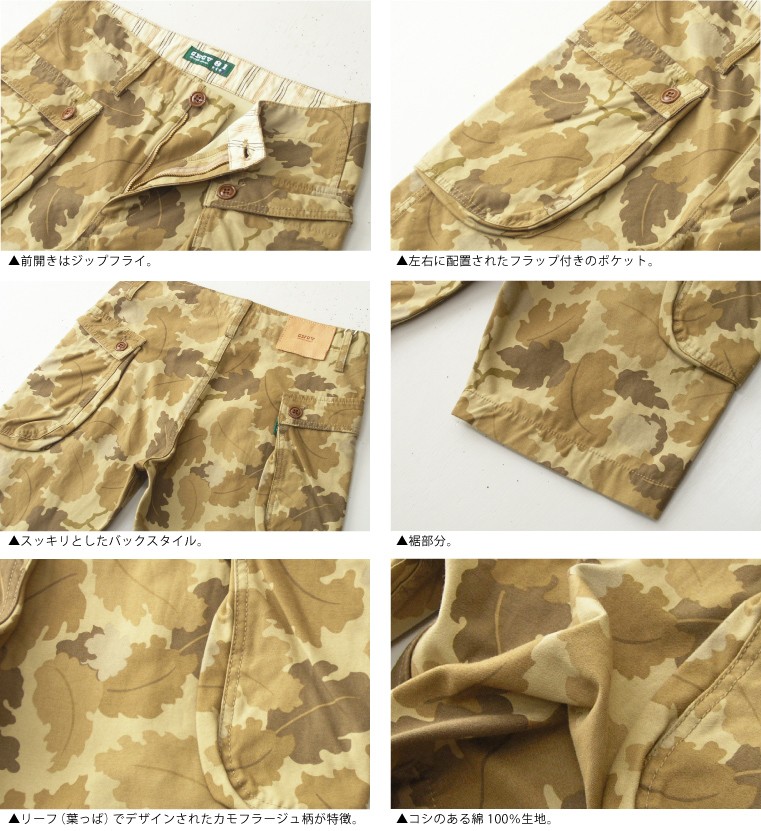 ショートパンツ メンズ リーフカモモンキーショーツ 日本製