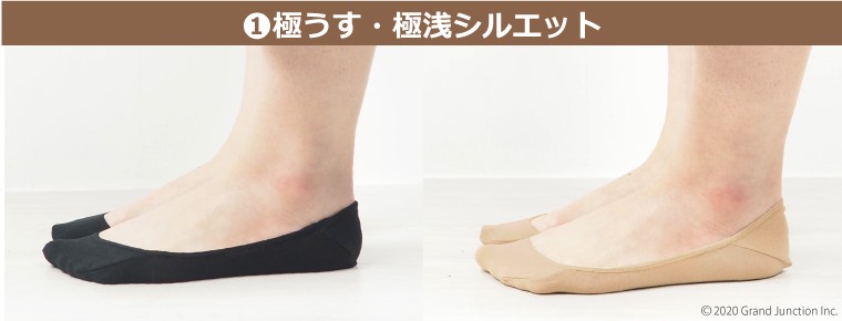 ソックス レディース 靴下 超極浅タイプ すべり止め付きフット