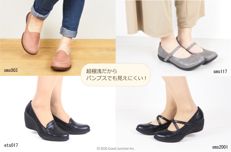 パザパ　パンプス　23cm　【外反母趾に】 木原産業 外反母趾 サポーター 靴 スニーカー パンプス 外反防止