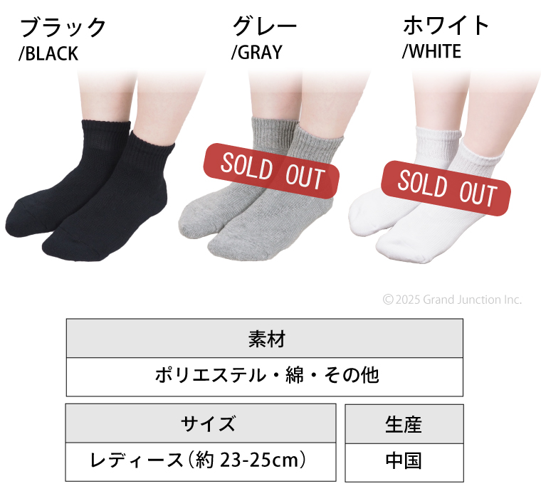ソックス レディース スニーカー 靴下 白 黒 暖かい
