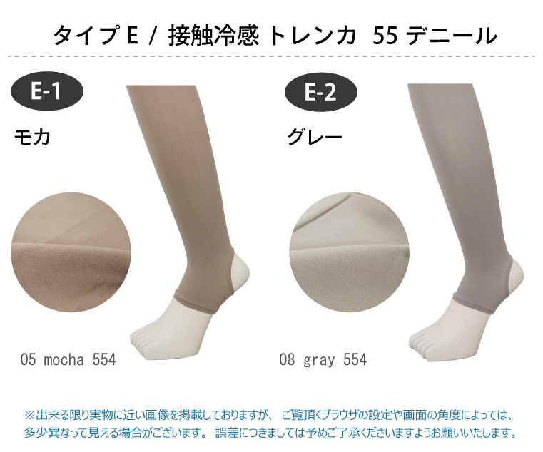 GJwebstore/選べるタイツの紹介画像です
